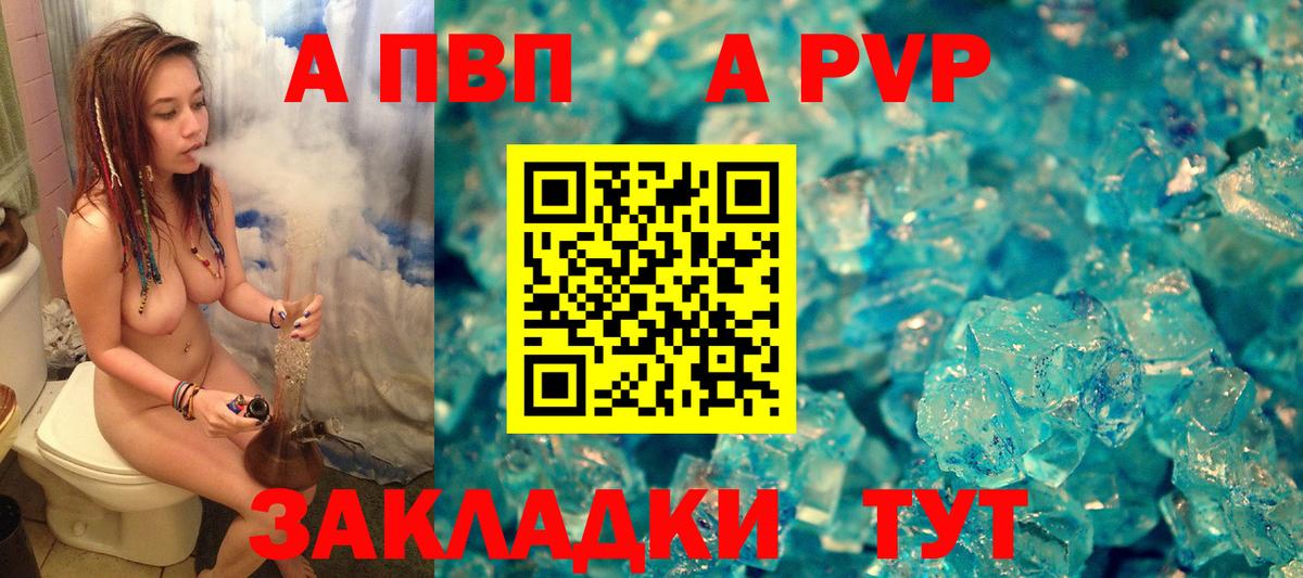 Глазов  Альфа ПВП Соль  Вход с VPN 