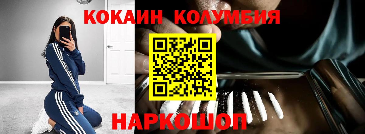 Кокаин FishScale Глазов