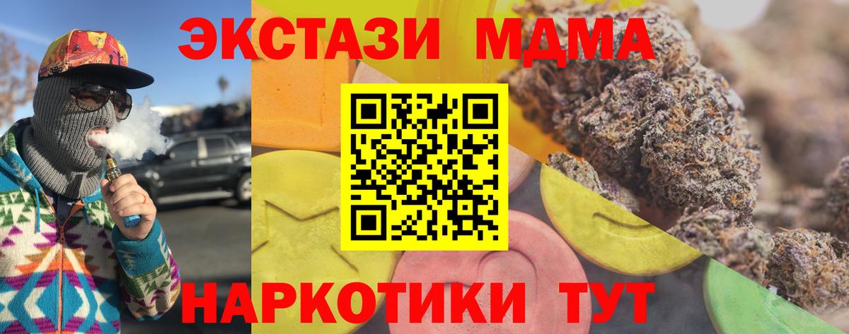 Глазов  Ecstasy MDMA  Вход с VPN  ЭКСТАЗИ  ЭКСТАЗИ 280 MDMA 