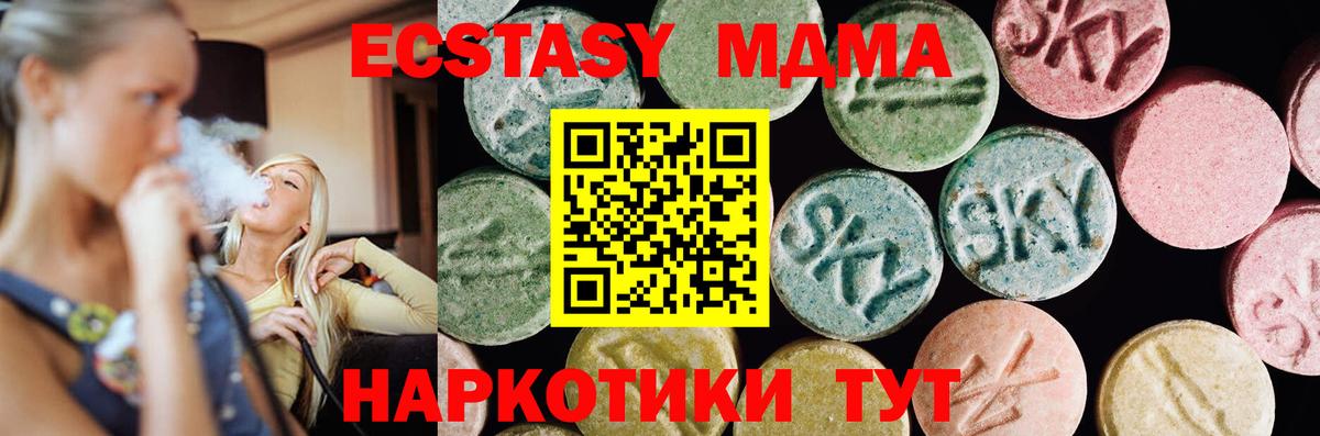 ЭКСТАЗИ таблы Глазов