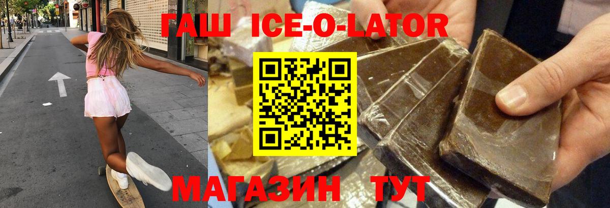 ГАШ индика сатива Глазов