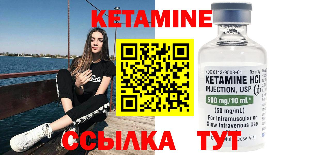 Глазов  КЕТАМИН VHQ  Вход с VPN  Кетамин VHQ 