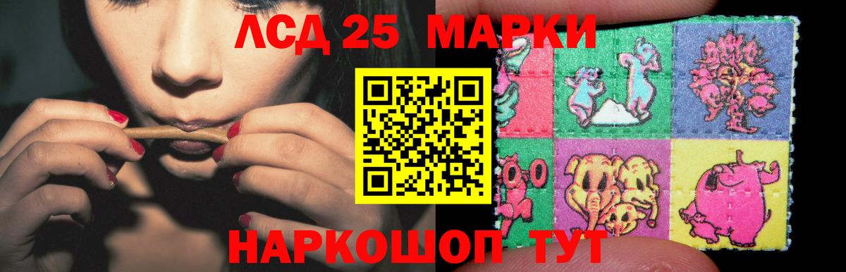 ЛСД экстази кислота  Лсд 25 экстази кислота  ЛСД экстази  Глазов  Вход с VPN 