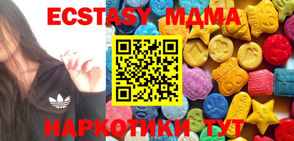Глазов  MDMA Molly  MDMA  Вход с VPN 