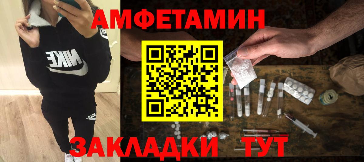 Метамфетамин кристалл Глазов