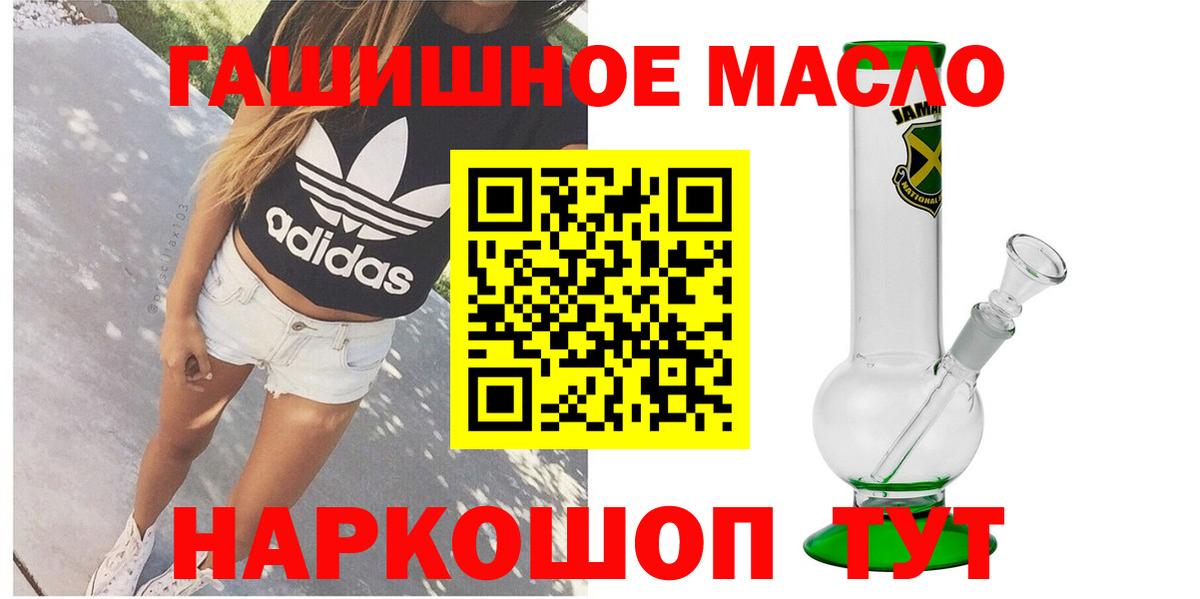 Дистиллят ТГК вейп  Вход с VPN  Глазов 