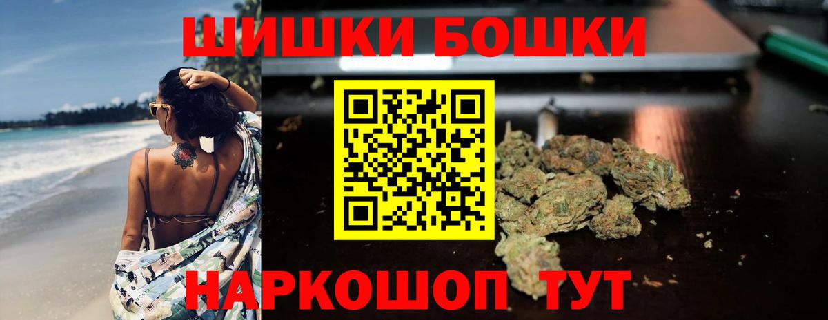 Бошки марихуана AK-47  Вход с VPN  Каннабис LSD WEED  Марихуана THC 21%  Глазов 